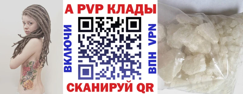 Alpha PVP VHQ  магазин продажи наркотиков  Рубцовск 