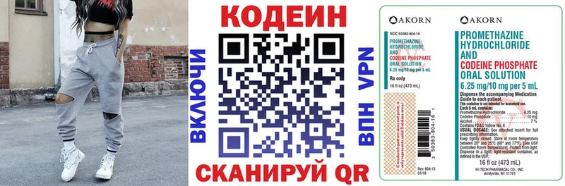 Кодеин напиток Lean (лин)  где можно купить   Рубцовск 
