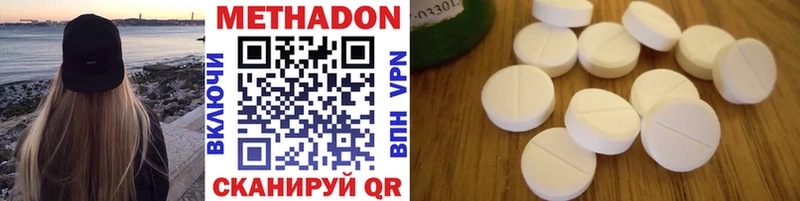 МЕТАДОН methadone Рубцовск